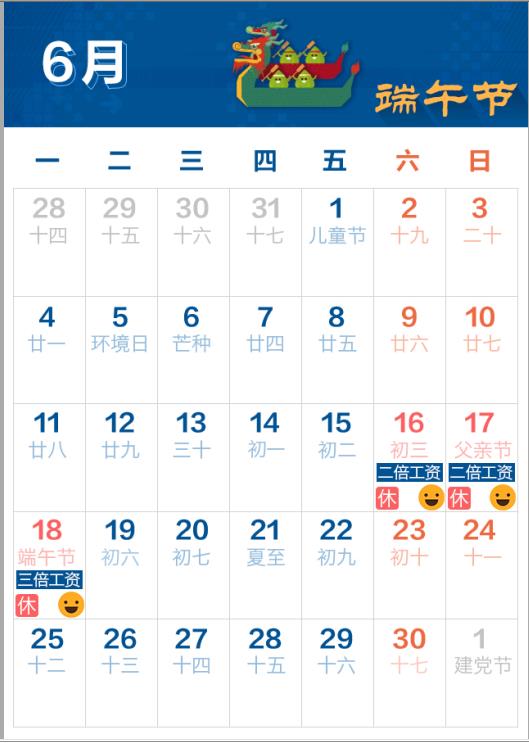 2018年一共放假多少天？