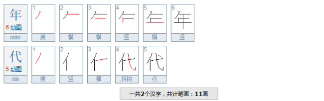 火红火红的什么填词语