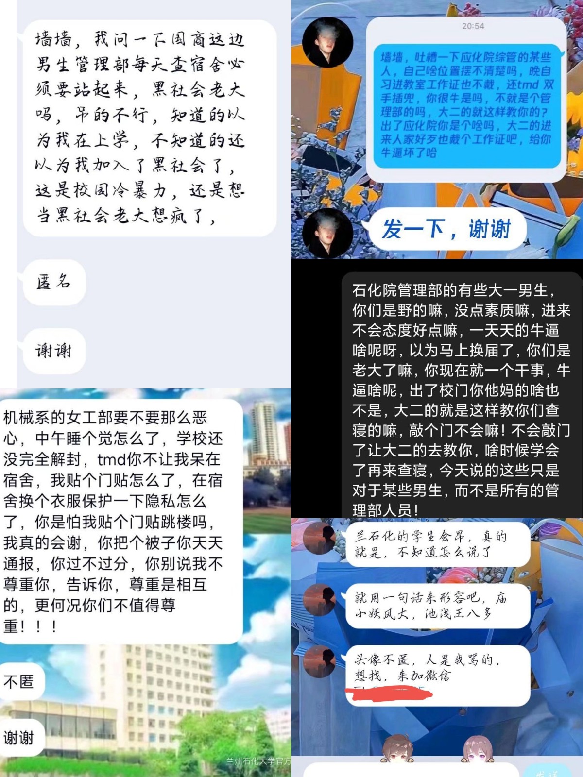 兰州石化职业技术大学怎么样