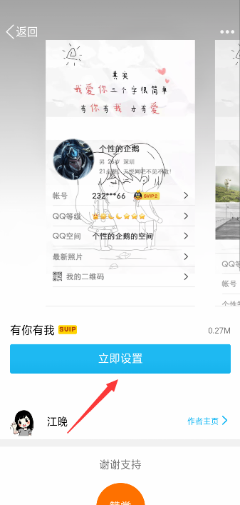 qq个性名片怎么调成透明的啊