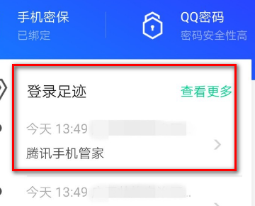 怎么用手机登陆别人QQ他不会被挤掉