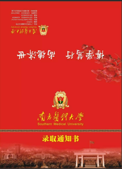 南方医科大学怎么样