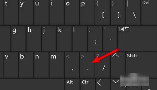 电脑句号怎么打