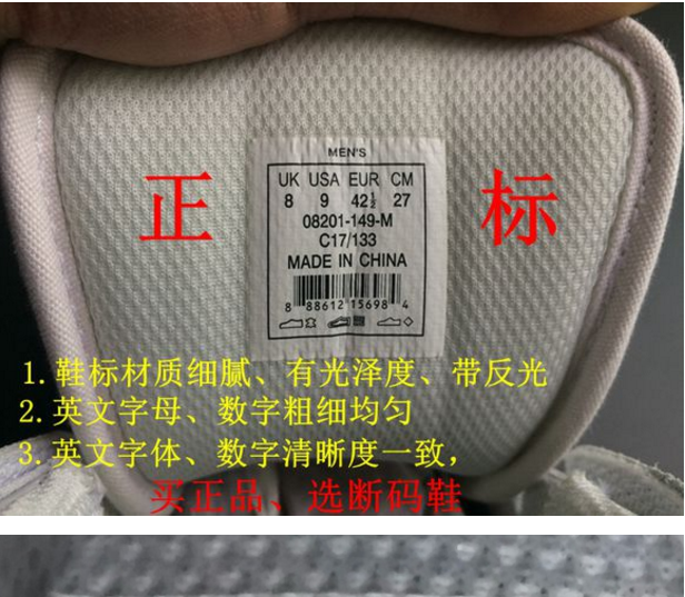 supra的鞋 怎么辨别真假？？