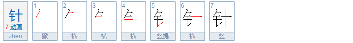 金字头的字有哪些