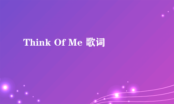 Think Of Me 歌词