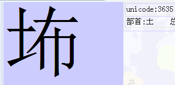 土字旁加布是用什么输入法可以打出来呀？怎么拼读呀？