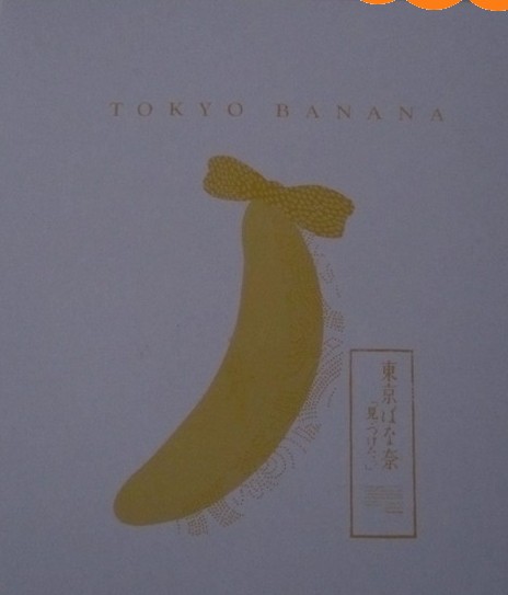 tokyo banana是什么