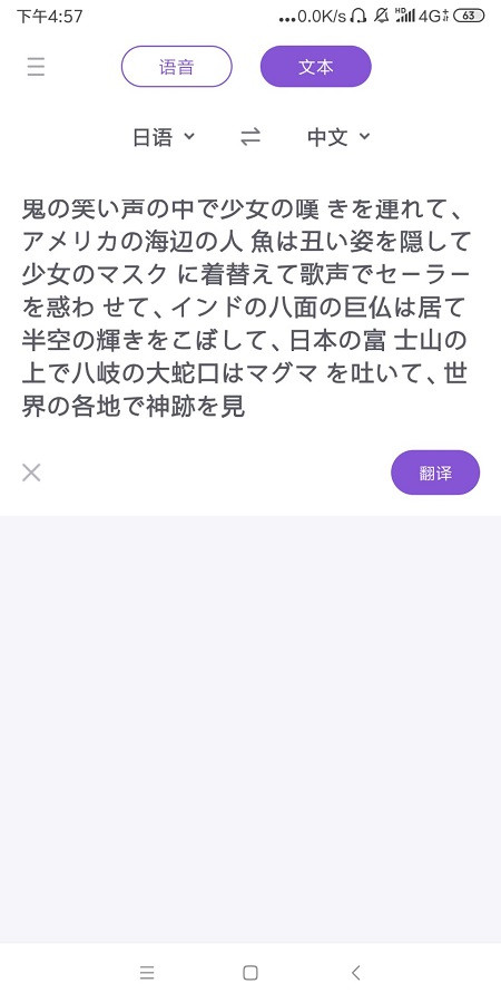 日语翻译中文