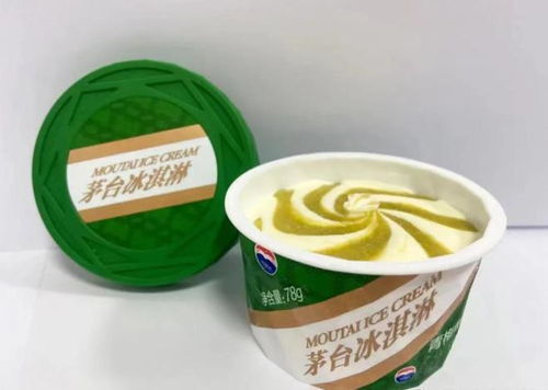 茅台冰淇淋上线：含2％飞天茅台，其定价如何？