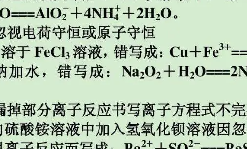 水和氢氧化钠反应的化学方程式是什么?