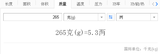 水265g等于多少两