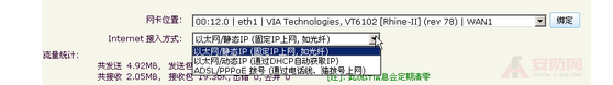 广域网 怎么设置???