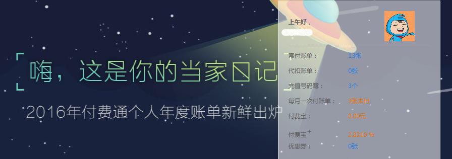 上海水电费可以网上查询吗