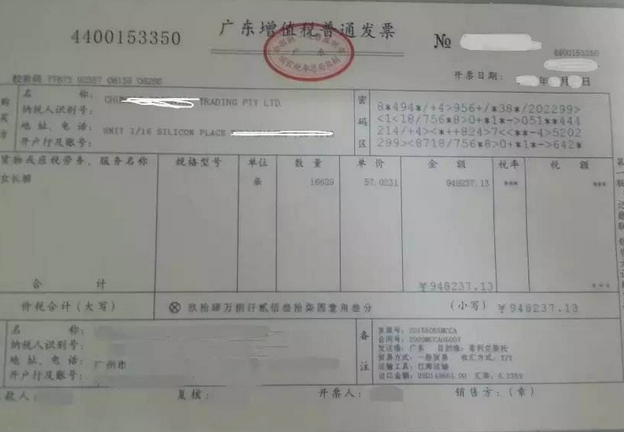 怎么开具普通发票