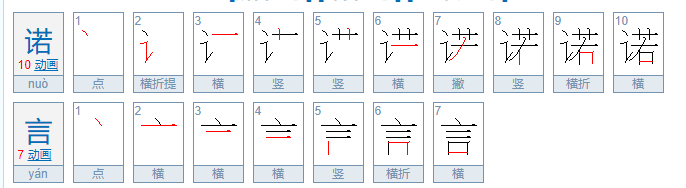 什么必寡信怎么填词语？