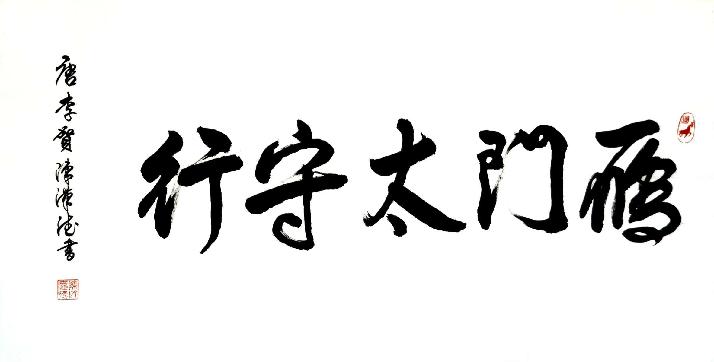 黑云压城城欲摧的下一句是什么啊？