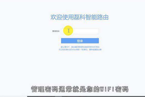 无线网密码怎么改