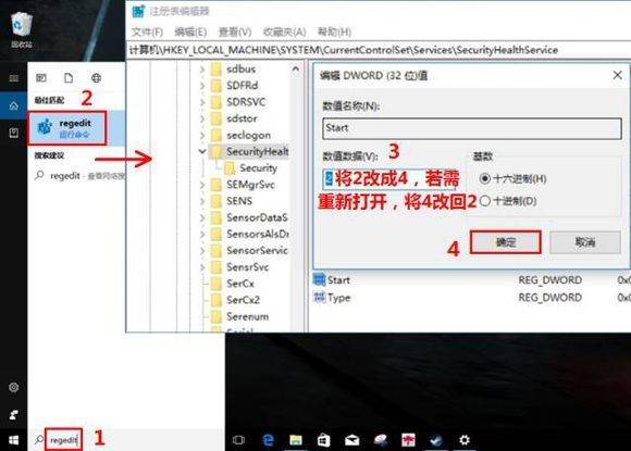 win10系统的病毒防护怎么关闭？