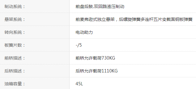 长安金牛星的车型参数