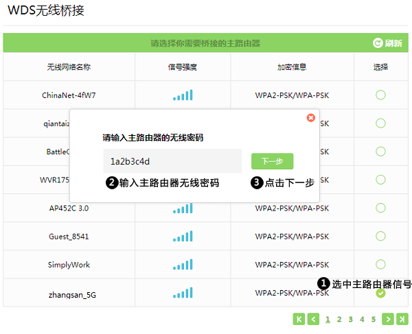 tplink路由器怎么设置桥接模式