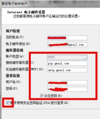 gmail的邮件传输服务器和接收服务器是什么？