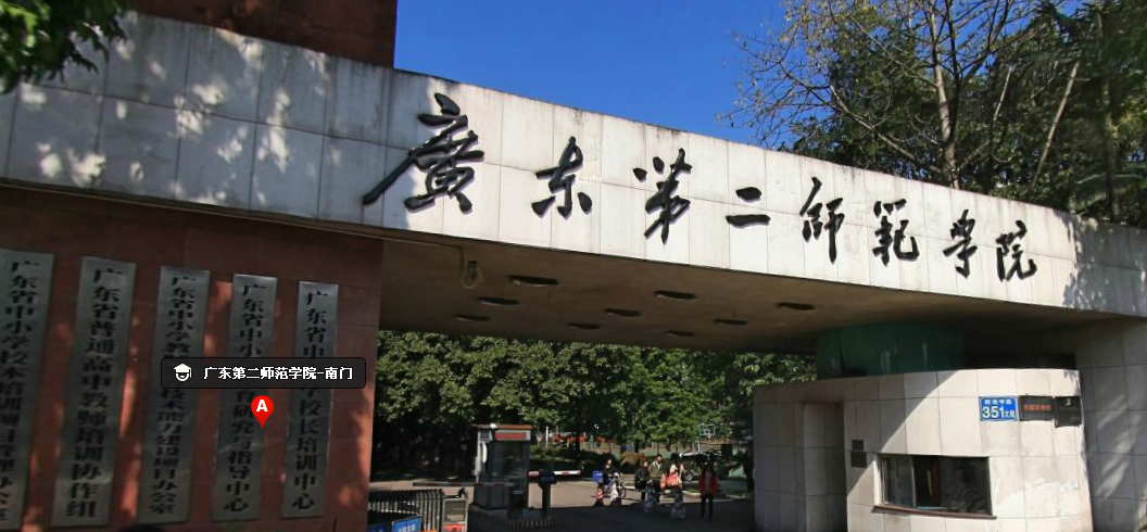 广州第二大学 在哪里 ？？？？？？？