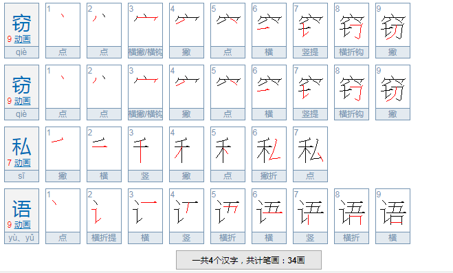 形容说话很小声的词语