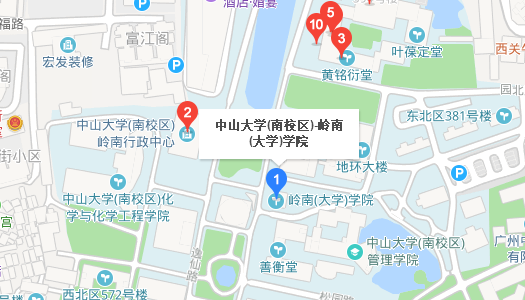 中山大学岭南学院在哪