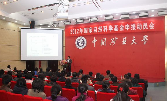 什么是国家自然科学基金