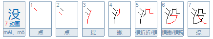 三个鬼念什么？