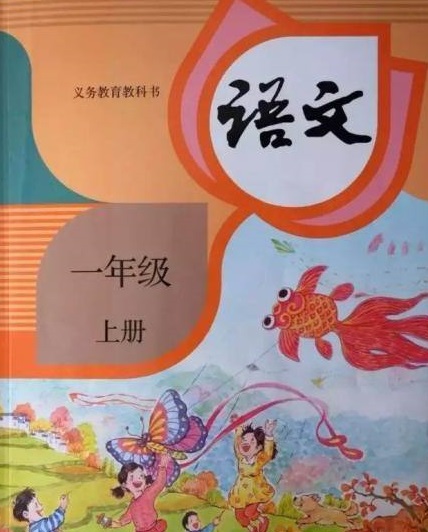 谁知道《一片一片又一片，两片三片四五片》后面的怎么读？拜托拉