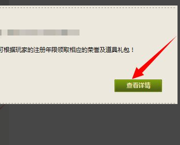 CF昔日战友回归 怎样回归？我邀请别人了。可是怎么才算回归啊？