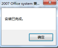 怎么用excel2003打开2007版本