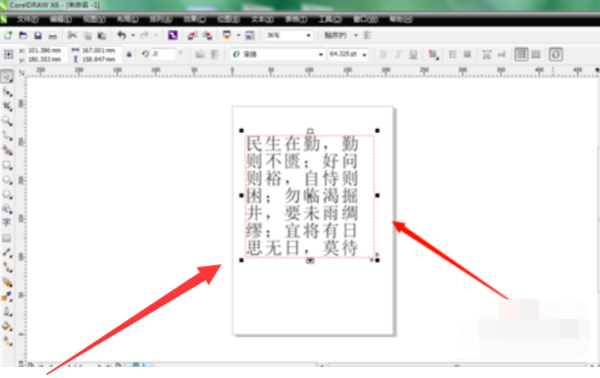 coreldraw中字体怎么转变为美术字呀？