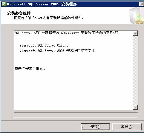 sql server 2005怎么安装图解