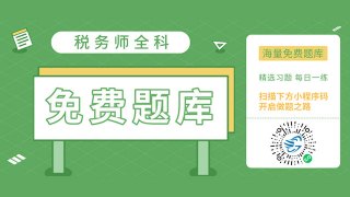 税务师企业所得税汇算清缴审计是什么？