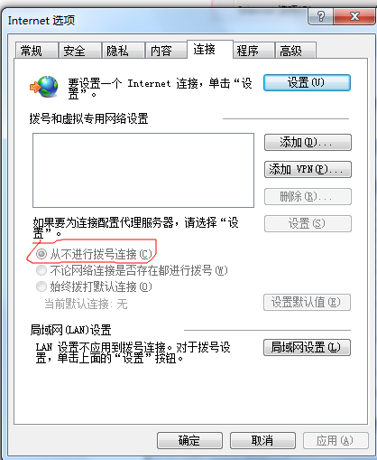 我的win7系统桌面为什么老是有个拨号连接窗口关都关不掉