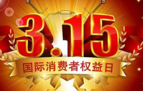 2020年315晚会一再延迟，此晚会的主办方是谁？