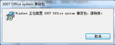 怎么用excel2003打开2007版本