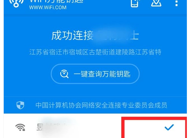 wifi万能钥匙有没有电脑版？