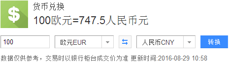 100欧元相当于人民币是多少