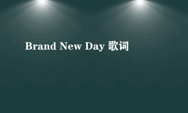 Brand New Day 歌词