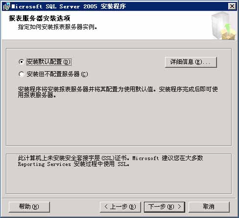 sql server 2005怎么安装图解