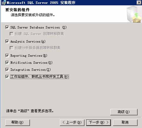 sql server 2005怎么安装图解