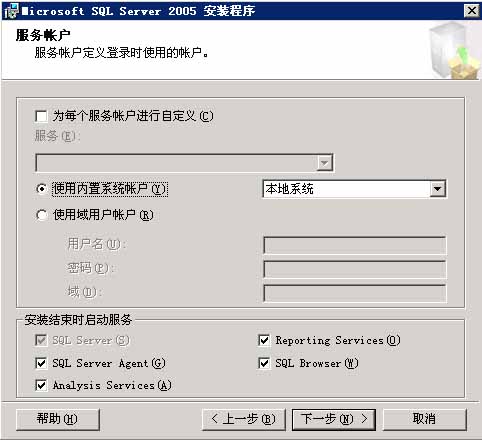 sql server 2005怎么安装图解