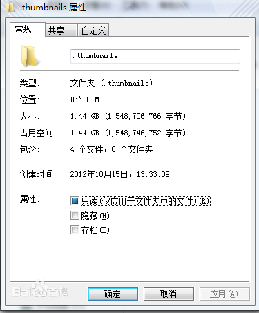 thumbdata3文件删除了会释放内存吗