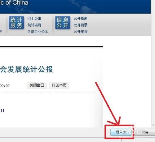 Excel怎么从提取网页数据？