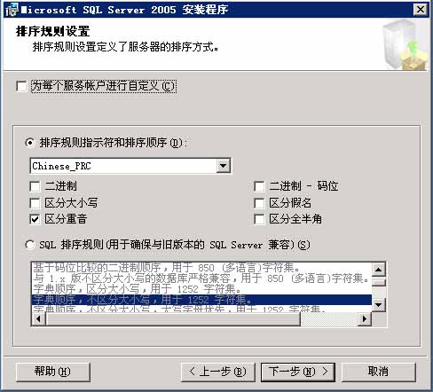 sql server 2005怎么安装图解