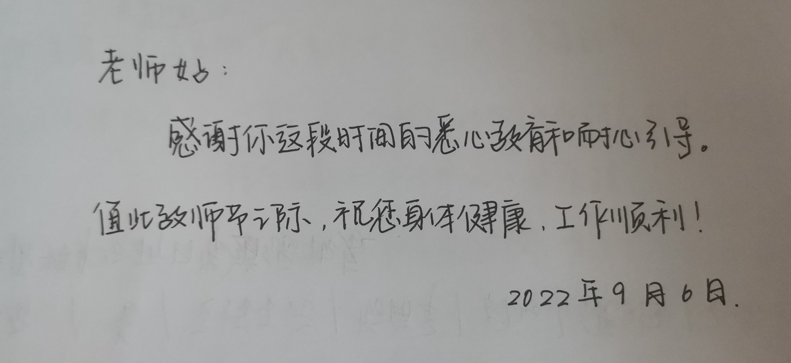 教师节手工贺卡如何制作？